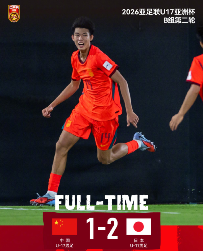 开云官网-疯狂一夜:曼城3-0完胜,中国U17亚洲杯连败,马竞爆冷,尤文险胜