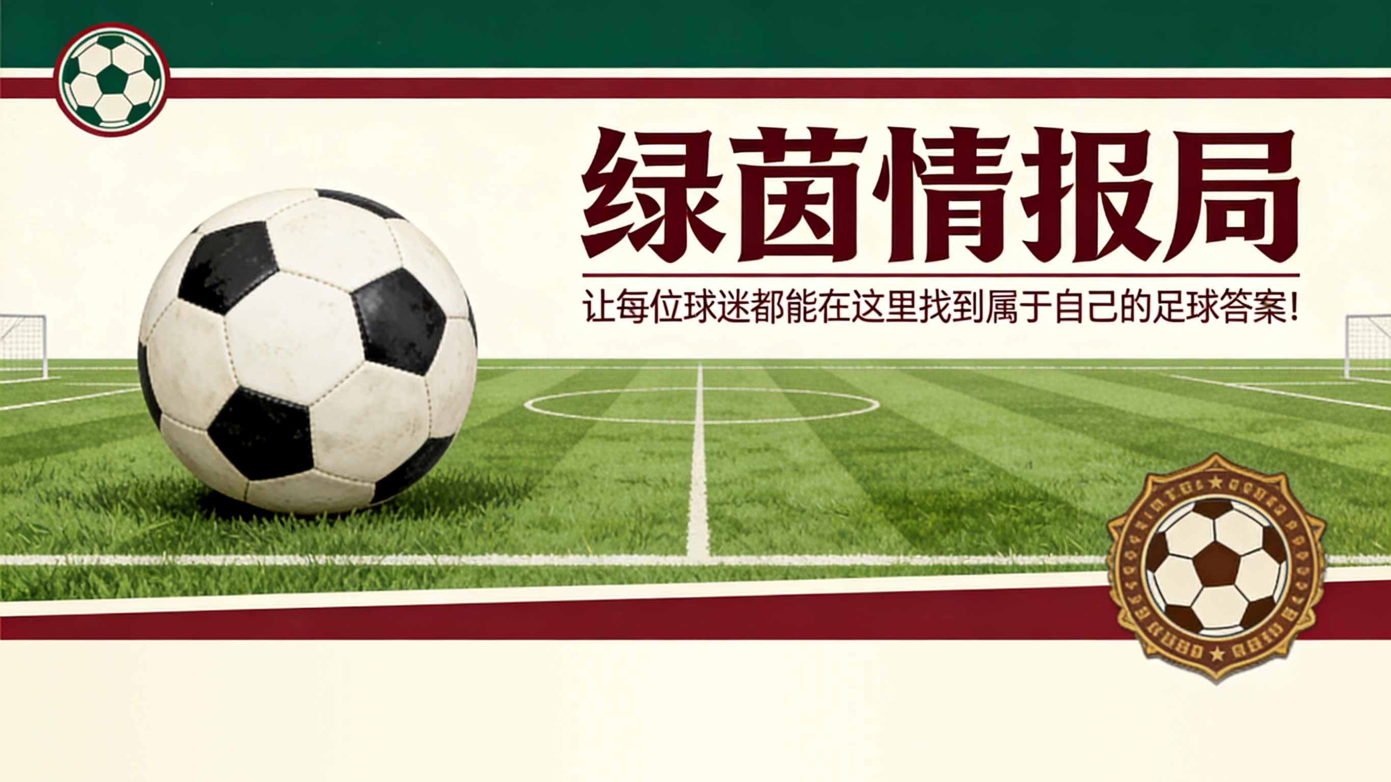 开云-那不勒斯五连胜，许久未见：蓝军重新开始冲刺